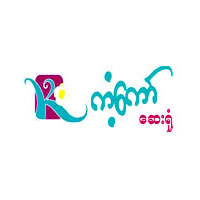 KantKaw Hospital